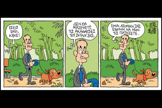 skitso-pinat